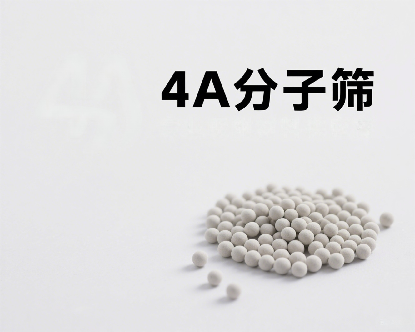 <a href='http://www.leonring.com.cn/jsll/810.html' target='_blank'><u>分子篩</u></a>耐用性